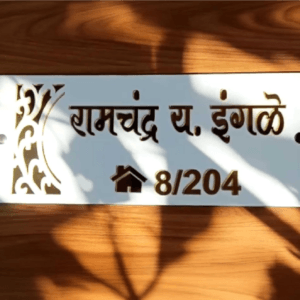 Custom Acrylic House Name Plate by Home Indeed